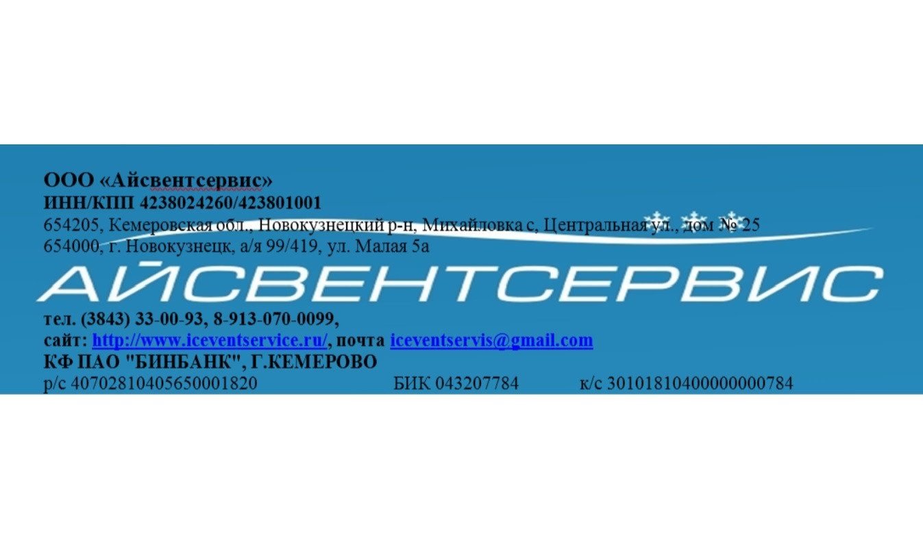 Малая 5 новокузнецк. Айсвентсервис Новокузнецк. Улица малая 7 Новокузнецк. ООО КУЗБАССПРИНТСЕРВИС Новокузнецк.