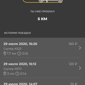 Whoosh схема бесплатных поездок