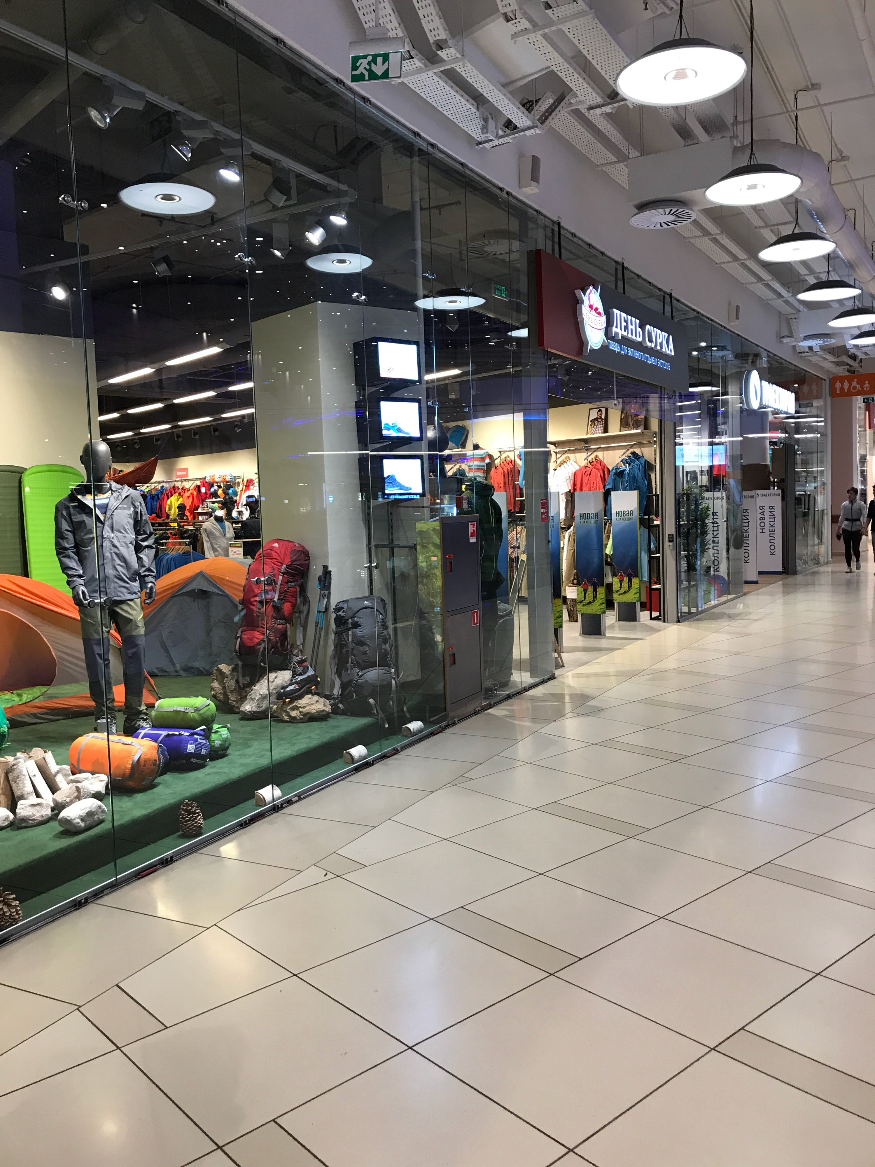 День Сурка Магазин Москва Интернет Магазин