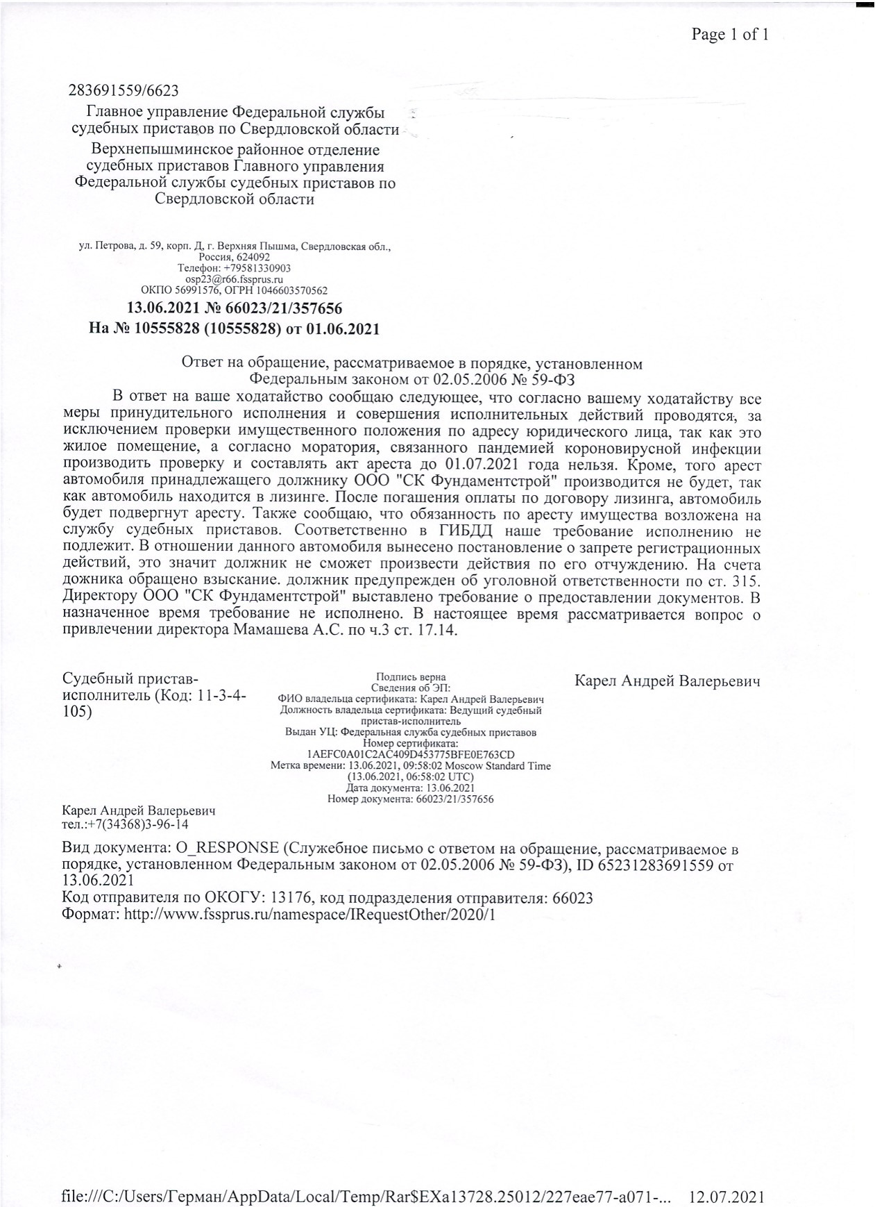 Ст 315. Статья 315 уголовного кодекса. 315 ук судебная практика. 315 ук судебная практика. 315 ук судебная практика.