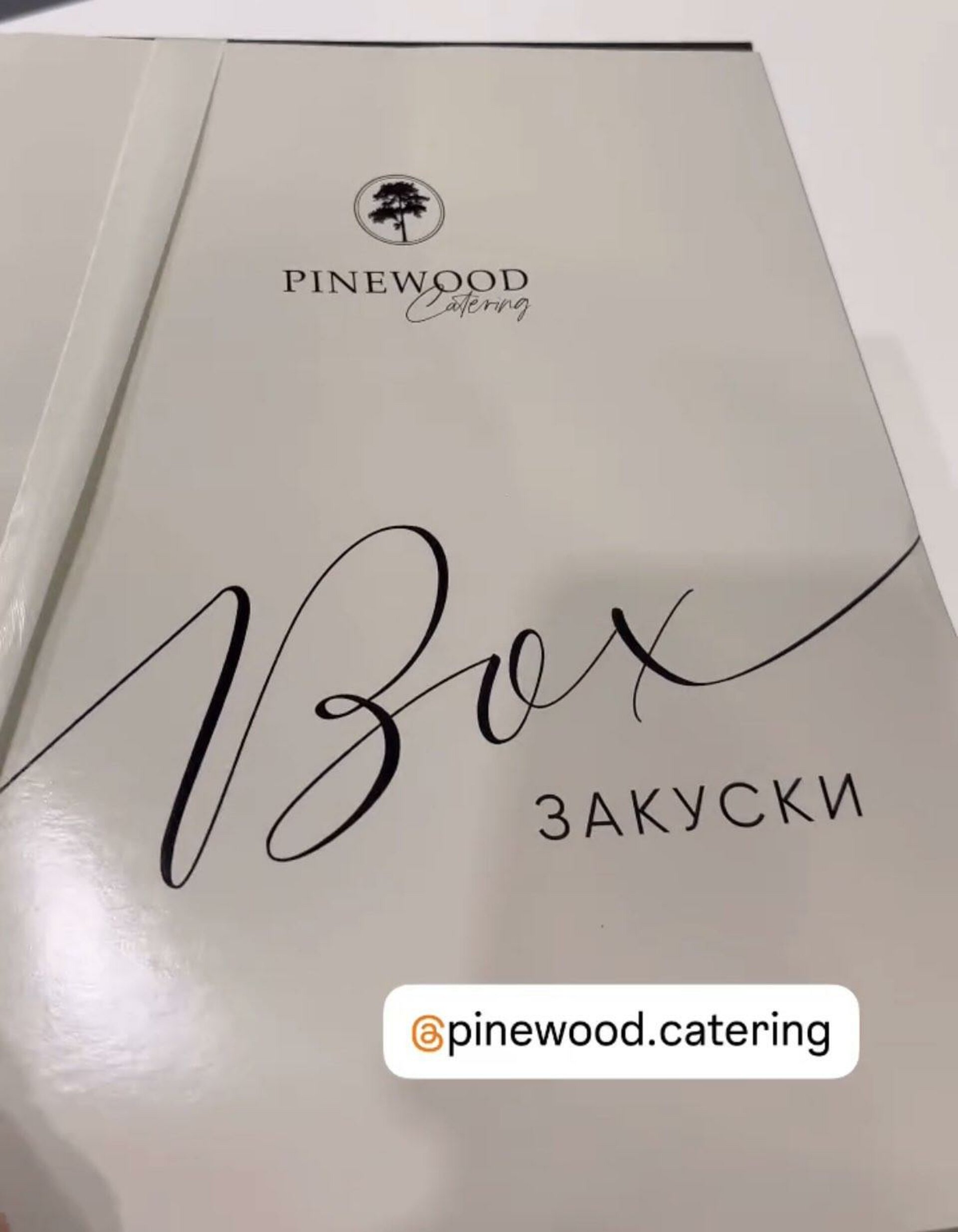 Pinewood catering, ПКиО Сосновый бор, Новая Заря, 53а, Новосибирск — 2ГИС