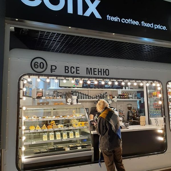 Cofix никольская ул 11 13с3 фото Фотографии компании Cofix, кофейня в Москве на метро Площадь Гагарина