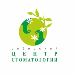 Сибирский центр стоматологии