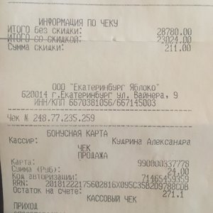 Яблоко магазин екатеринбург карта