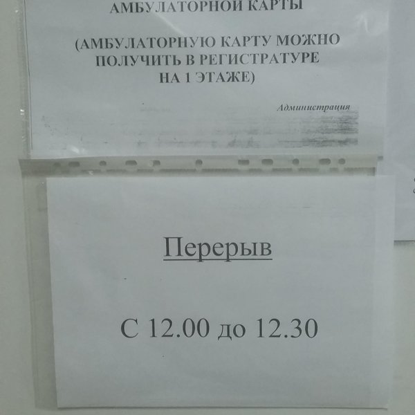 Часы работы травмпункта