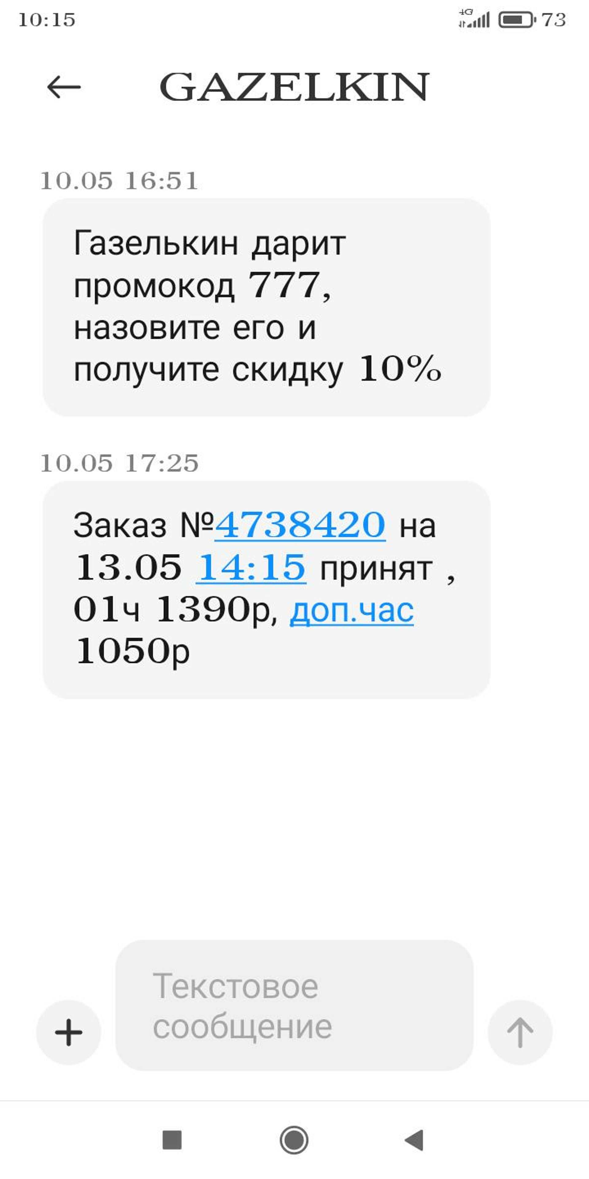 Газелькин, транспортная компания, Сходненский тупик, 16, Москва — 2ГИС