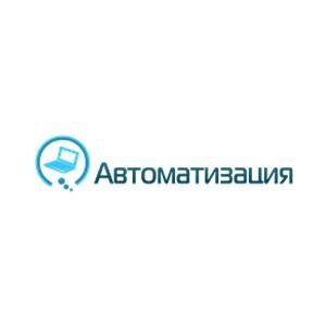 Автоматизация