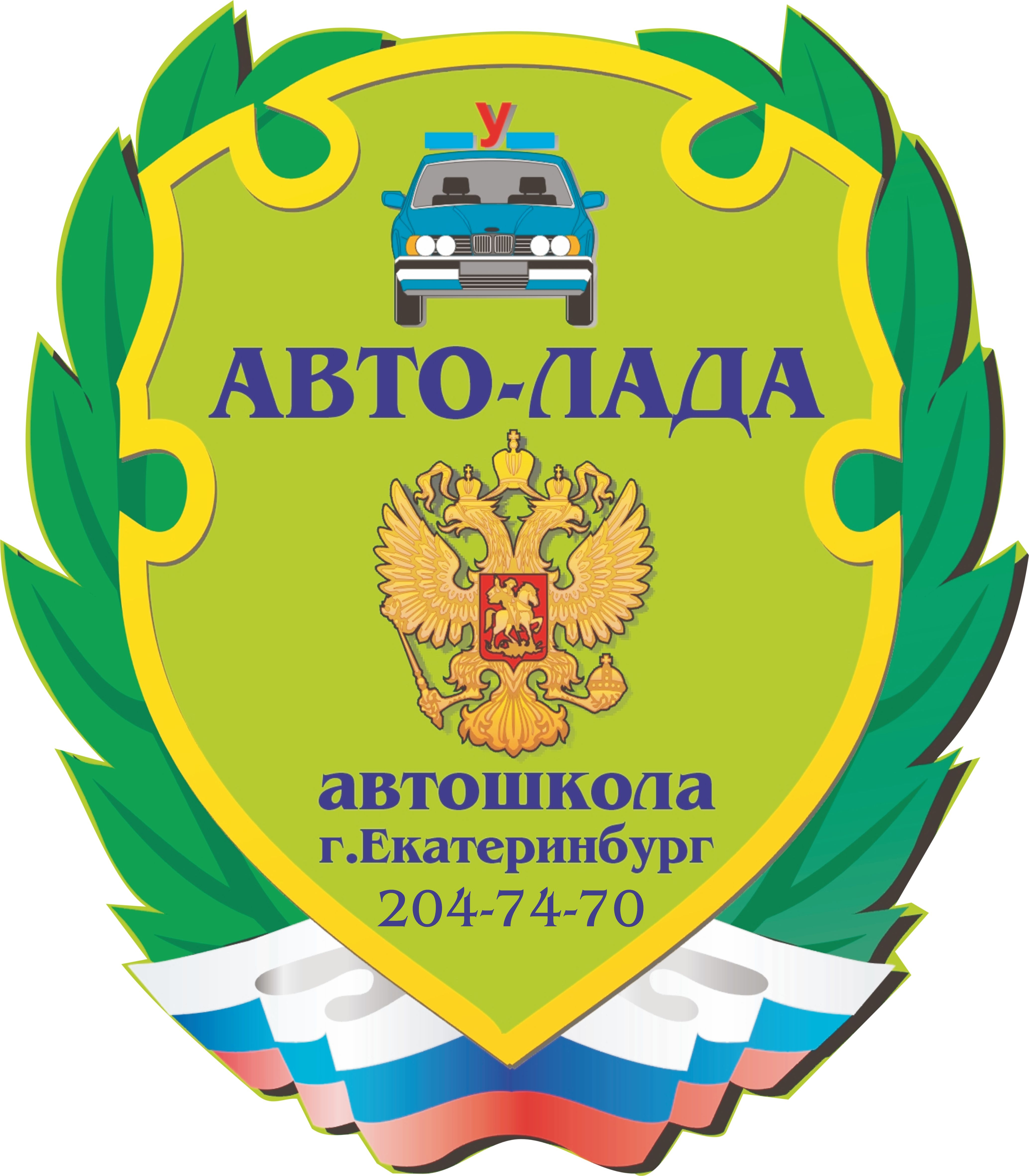 Авто лада автошкола химмаш