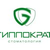 Гиппократ