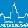 Московский, автотехцентр