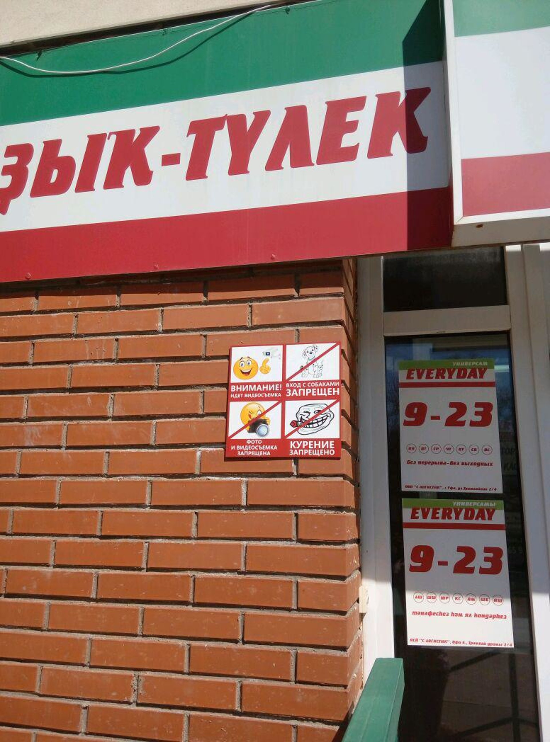 Everyday Магазин Уфа Официальный Everyday Магазин Уфа Официальный