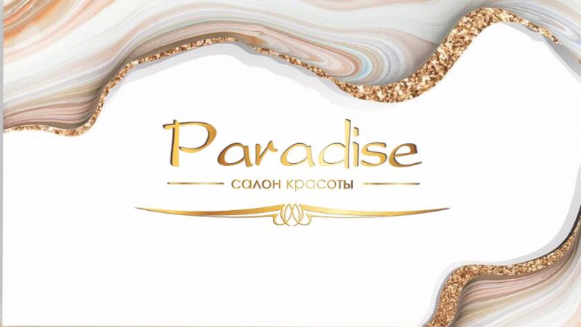 Парадайс омск. Paradise салон красоты. Салон красоты Paradise желтый. Paradise Beauty Пушкино.