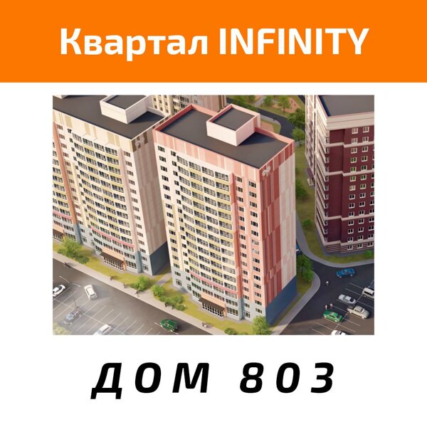 Инфинити энергомонтаж новосибирск