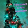 Иван Трофимов