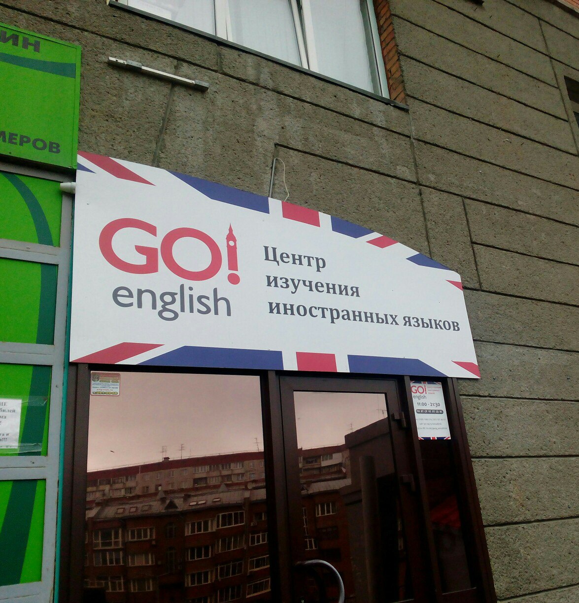 Go english me. Центр изучения иностранных языков. Центр изучения языков. Центр английского языка. Центр изучения английского языка дизайн.