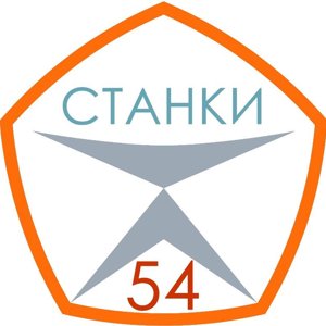 Станки54