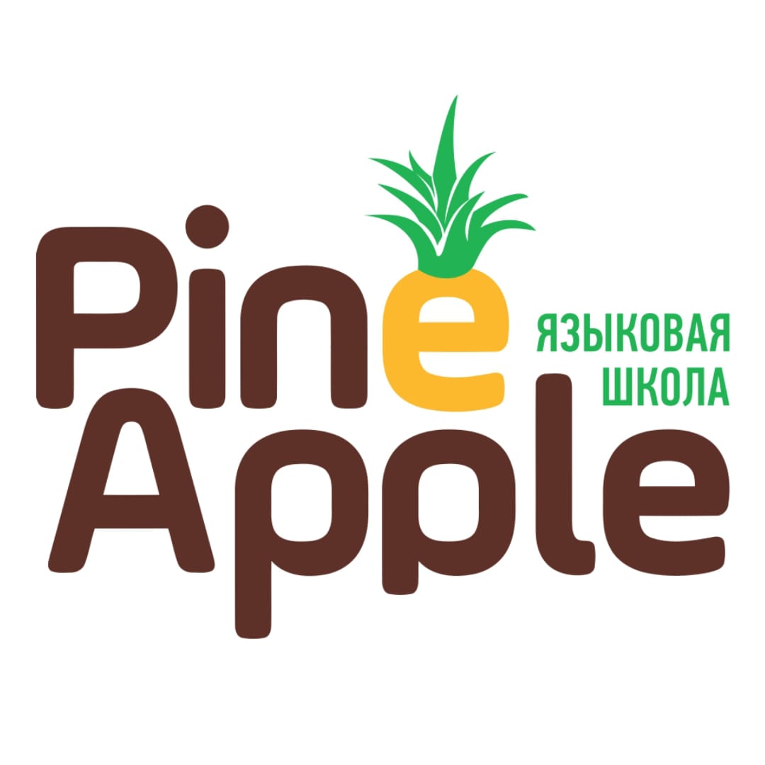 PineApple, языковая школа в Барнауле на Шукшина, 32 — отзывы, адрес, телефон,  фото — Фламп