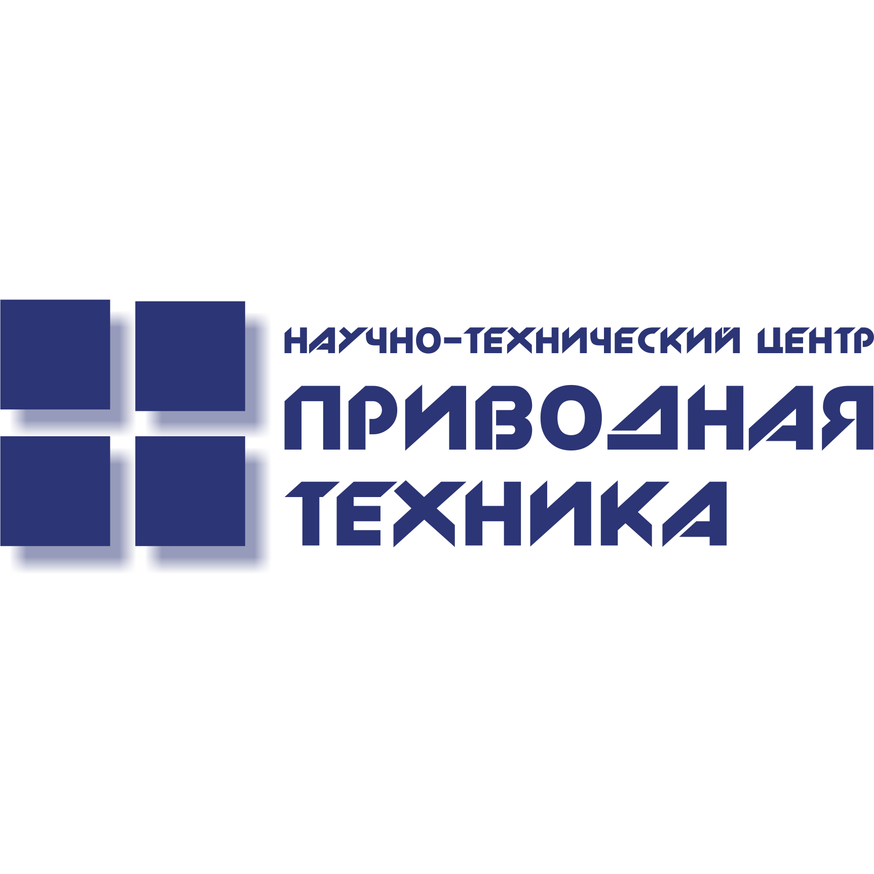 Приводная техника. Научно-технический центр «приводная техника». НТЦ приводная техника логотип. ООО приводная техника Челябинск. ООО «НТЦ приводная техника».