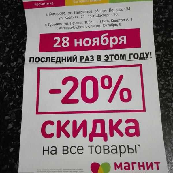 Анжеро судженск магнитная. Проспект Шахтеров 90 Кемерово.