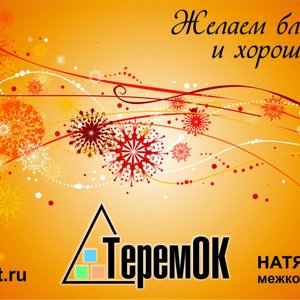 Теремок