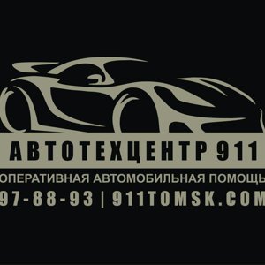 Автоцентр 911