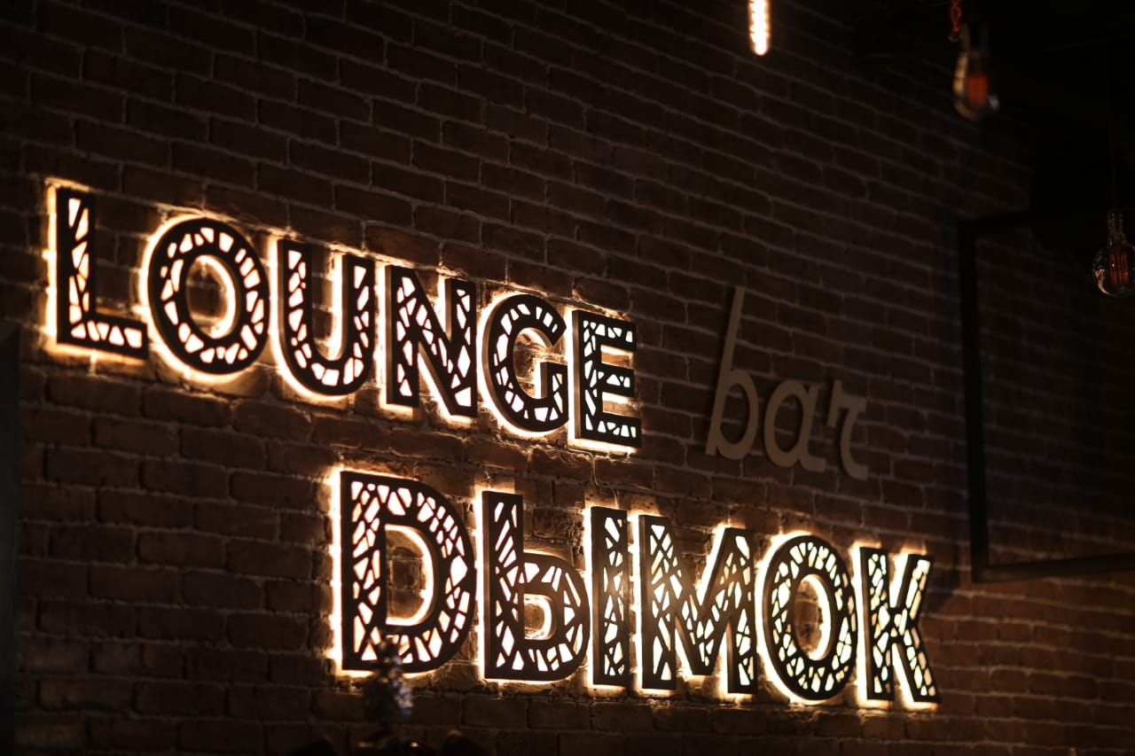 Lounge Bar Dymok, лаундж-бар в Барнауле на Юрина, 299а — отзывы, адрес,  телефон, фото — Фламп