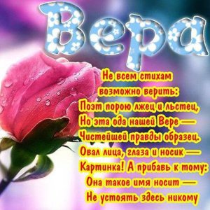 Вера Власова