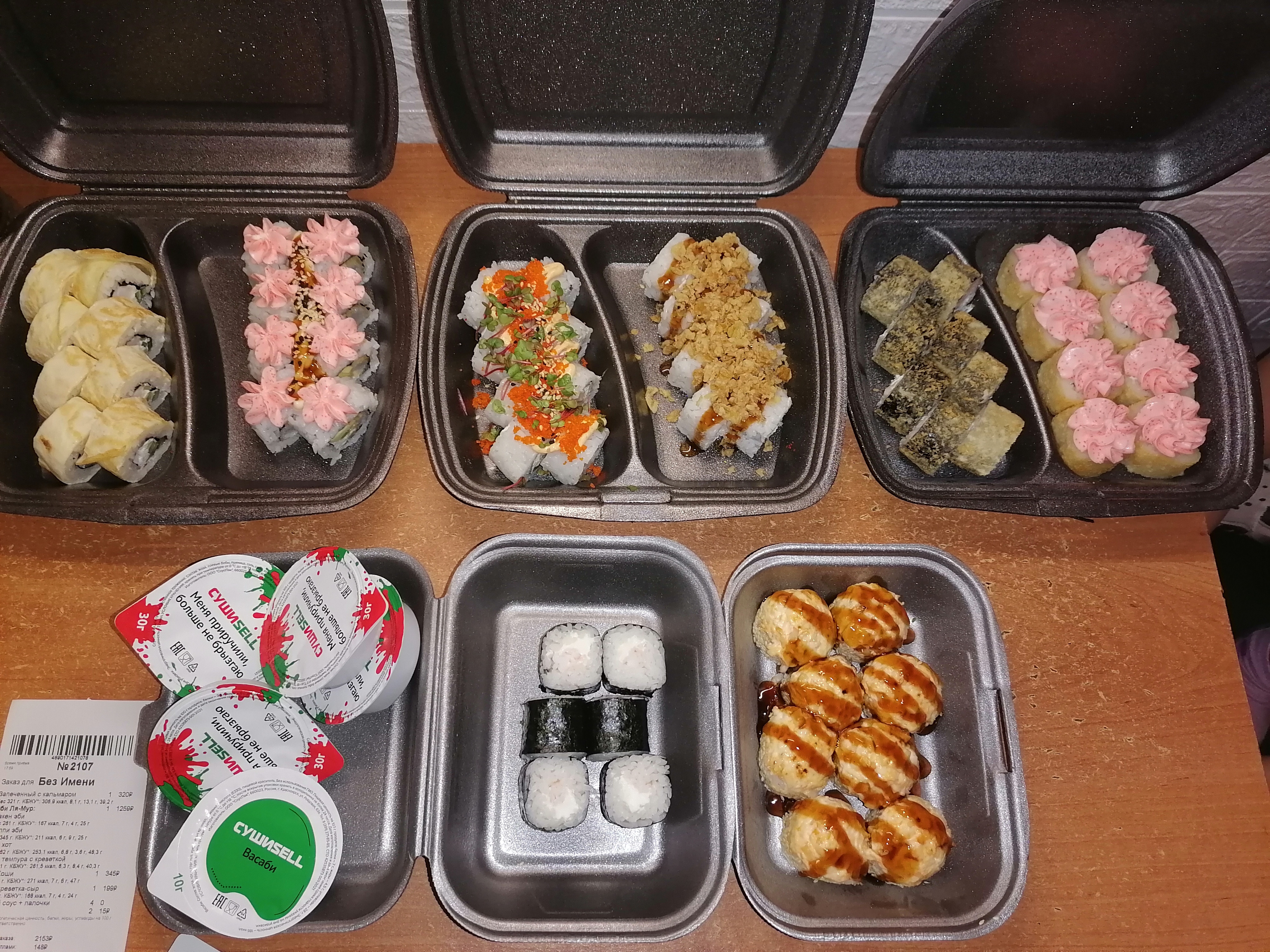 Самые вкусные суши доставка в красноярске отзывы фото 1