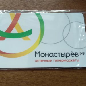 Монастырев аптека лекарство