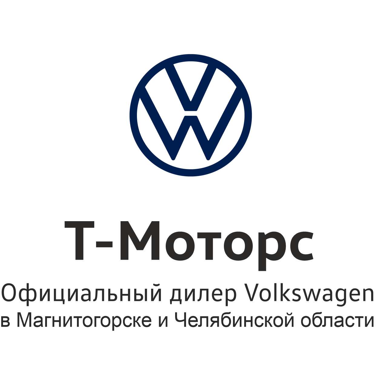 Т-моторс, автоцентр в Магнитогорске на проспект Ленина, 95Б — отзывы,  адрес, телефон, фото — Фламп