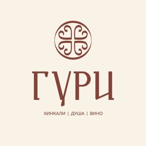 Гури