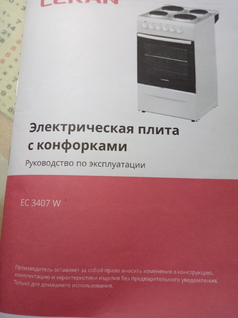 Rbt.ru, оптово-розничный гипермаркет бытовой техники и электроники в  Новосибирске — отзыв и оценка — maha120291