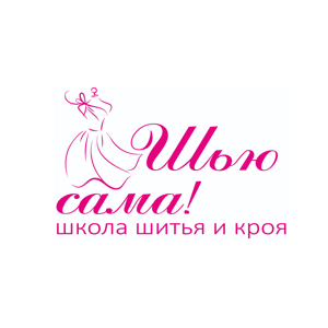 Шью сама