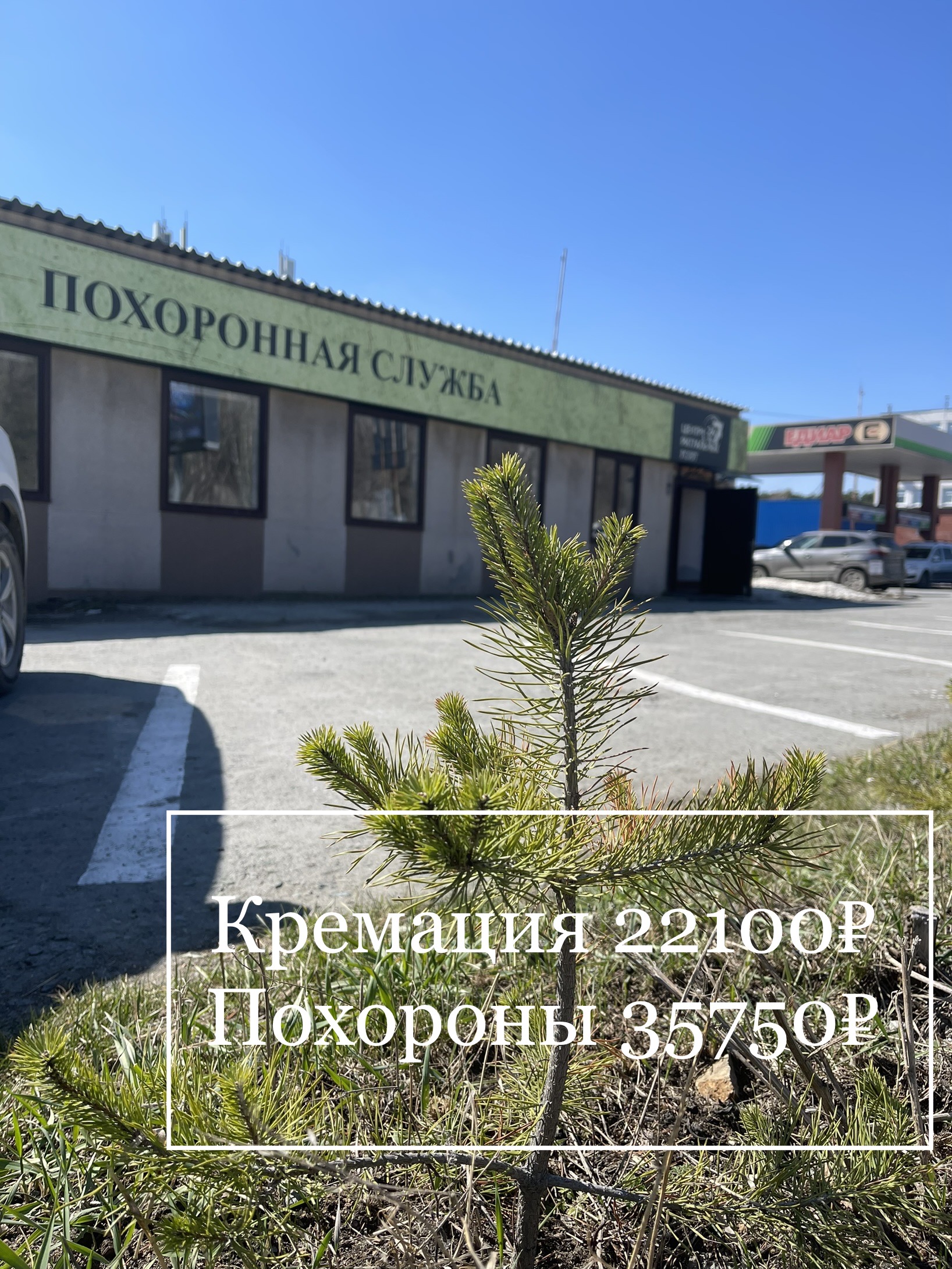 Центр ритуальных услуг в Екатеринбурге на Зоологическая, 7Б/1 — отзывы ...