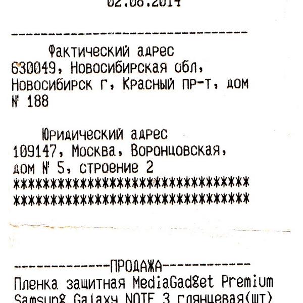 пленка на сот + работа...  800 руб , Обязаны предупреждать о стоимости товара и услуг!