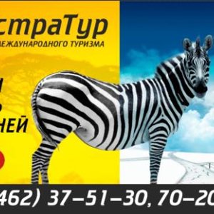 Астратур