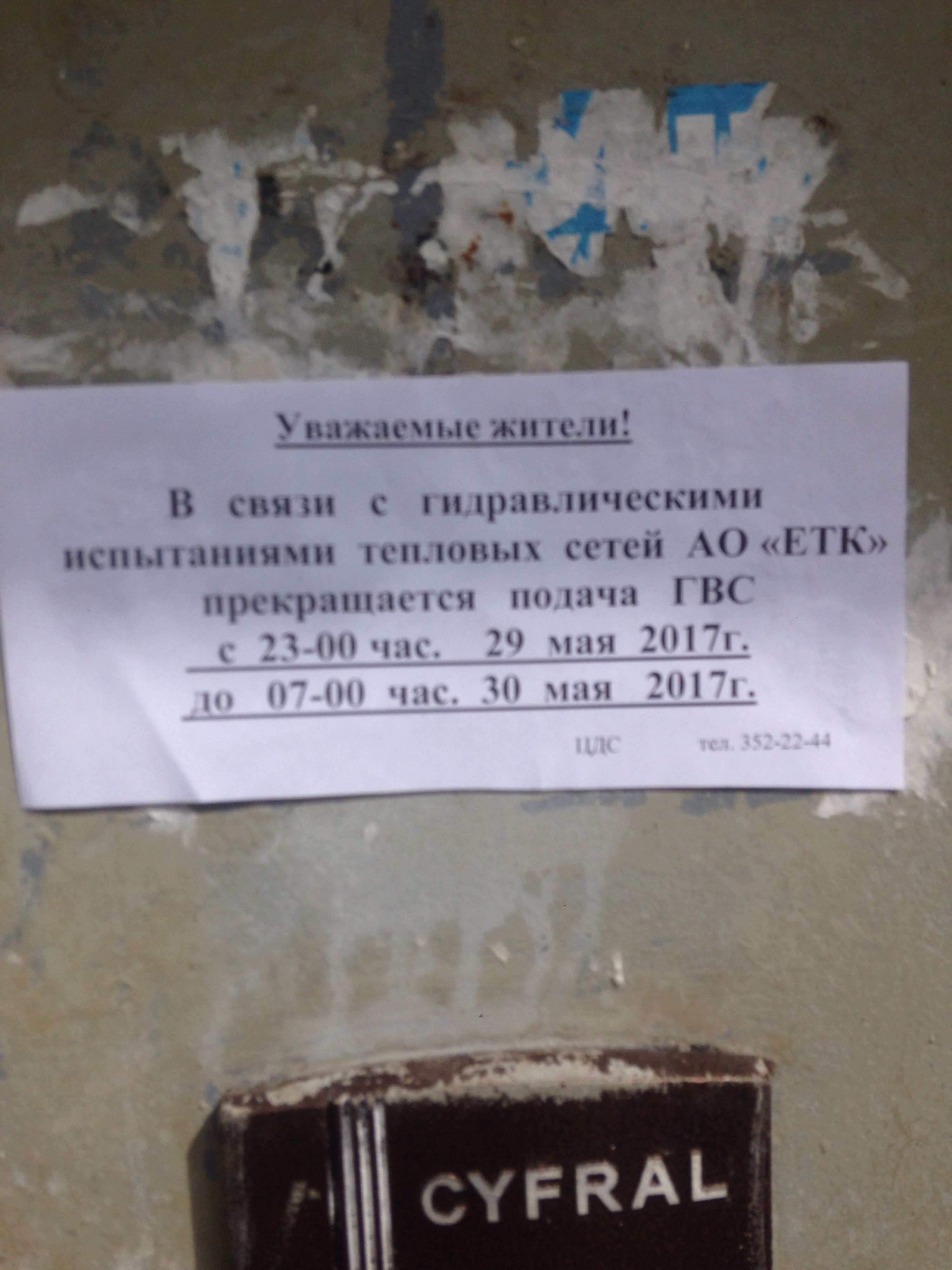 Рэмп эльмаш екатеринбург телефоны