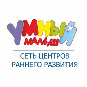 Умный малыш