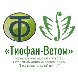 Тиофан-Ветом