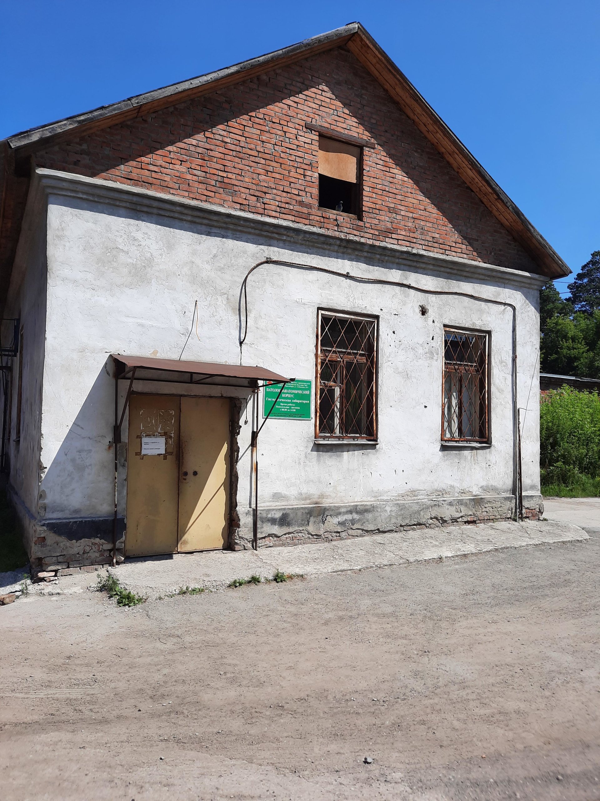 Патологоанатомическое отделение, Александра Невского, 23/1, Новосибирск —  2ГИС