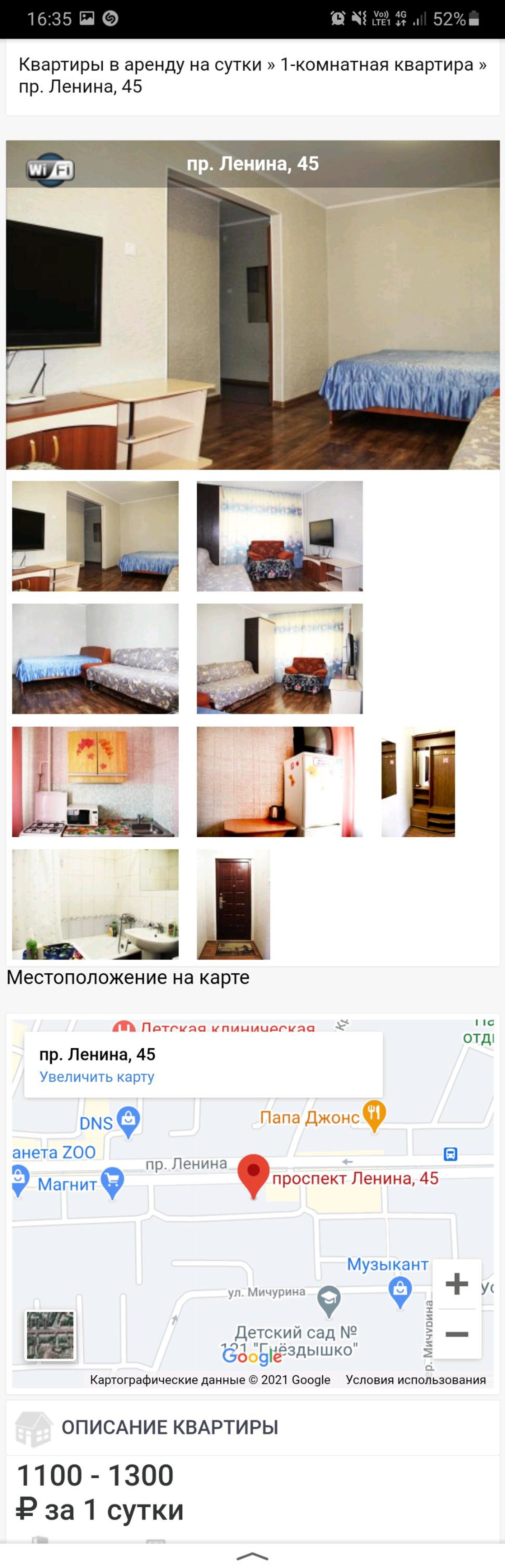 Kemhomehotel, квартирное бюро, Кемерово, Кемерово — 2ГИС