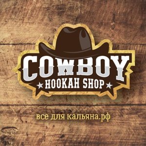 Cowboy hookah vape shop