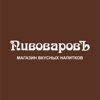 Пивоваровъ