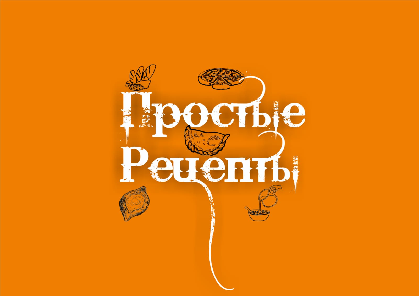 Простые рецепты, кафе в Краснодаре на Рашпилевская, 105 — отзывы, адрес,  телефон, фото — Фламп