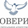 Доверие