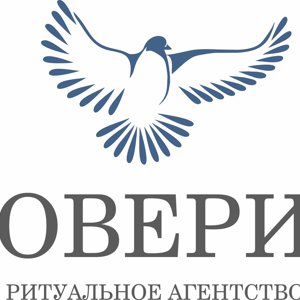 Доверие