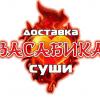 Васабика, служба доставки суши