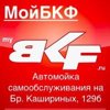 Moy Bkf