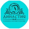 Династия