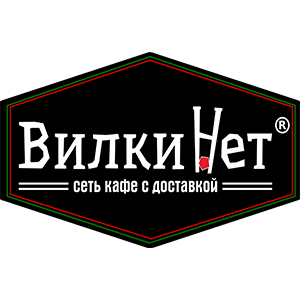 Вилки нет. Вилки нет логотип. Вилки нет Муром. Кафе ВИЛКИНЕТ Муром. Вилки нет Тюмень.